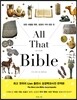 올 댓 바이블 All That Bible