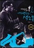 마상용의 어드밴스드 색소폰 (공용)