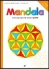 만다라 Mandala 2 반짝반짝 뾰족뾰족