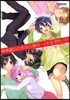 サカキ美麗のためなら僕は…ッ!! 5 フルカラ-限定版