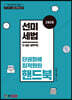 2020 선미세법 핸드북