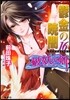 破妖の劍(6)鬱金の曉闇 16