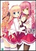 執事なシツジと魔法契約   3