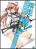 疾走れ,擊て!   8