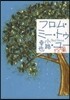 東京バンドワゴン フロム.ミ-.トゥ.ユ-