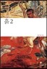 흙 2