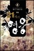 21세기 영웅 4