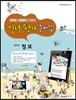 중학교 정보 실력 평가 문제집