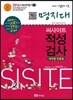 씨사이트 내신 뒤집기 적성검사 1 명지대 (2013년)
