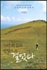 노란 화살표 방향으로 걸었다
