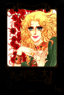 오르페우스의 창(신장판) 6