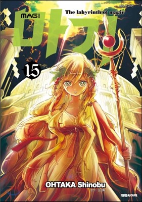 마기 15