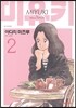 미유키 애장판 2