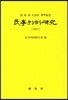 민사판례연구 35