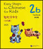 Easy Steps to Chinese for Kids vol.2B - Textbook