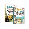 툴툴 마녀 생각 + 수학 2권 SET