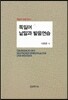 독일어 낱말과 발음연습