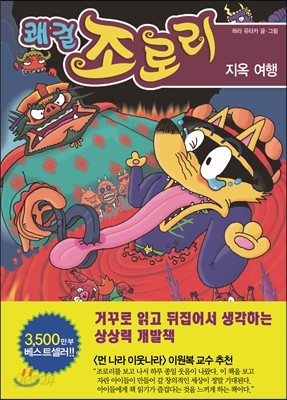 쾌걸 조로리 31