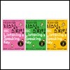 미국교과서 읽는 리스닝 & 스피킹 Listening & Speaking Key Preschool 1-3 예비과정편 세트