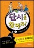 단서를 찾아라! 5