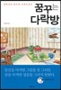 와편의 오토캠핑 탐구생활