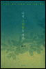여행, 그리움을 켜다
