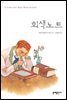 회색노트