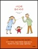 사랑해 우리 아가