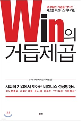 Win의 거듭제곱