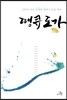 땡큐 도가