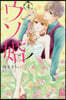 ウソ婚   4