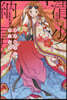 淸少納言と申します 1