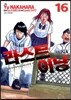 라스트이닝 16