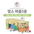 [맘스보드]맘스퍼즐(5종택1) / 유아 자석 칠판 화이트