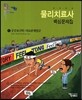 필통 국가고시 물리치료사 핵심문제집 세트