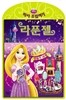 라푼젤 디즈니 따서 조립하기