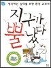 지구가 뿔났다