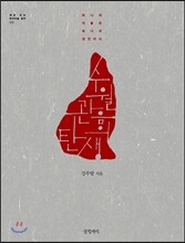 수월관음의 탄생