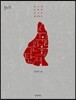 수월관음의 탄생