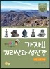 가자! 지리산과 섬진강 남원 구례 하동