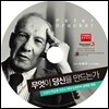 무엇이 당신을 만드는가