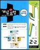 개념+유형 중등수학 2-2 기초탄탄 라이트 (2013년)