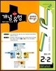 개념+유형 중등수학 2-2 실력향상 파워 (2013년)