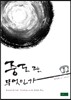 중도란 무엇인가