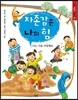 자존감은 나의 힘