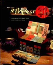 생활속의 한지공예