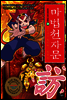 마법천자문 24