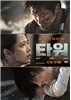 타워 : 블루레이