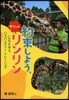 約束しよう,キリンのリンリン いのちを守