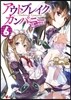 アウトブレイク.カンパニ- 萌える侵 6